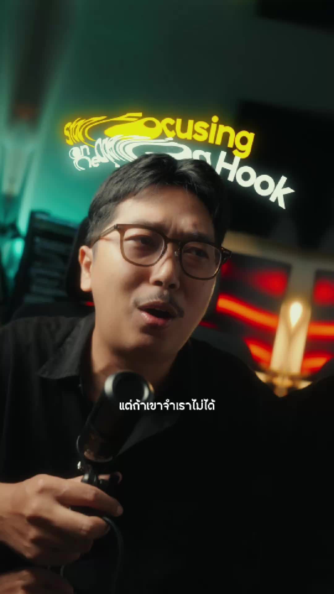 Hook ไม่ใช่ทุกอย่าง